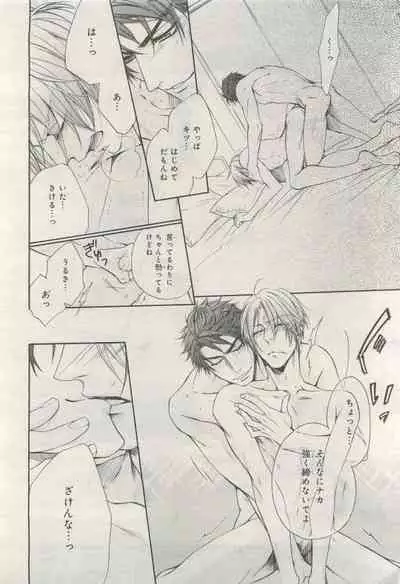 BE・BOY GOLD 2015-04