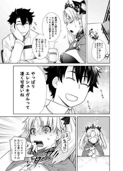 [Kouchaya (Ootsuka Kotora)] HEAVEN'S DRIVE 9 (Fate/Grand Order) [Digital]