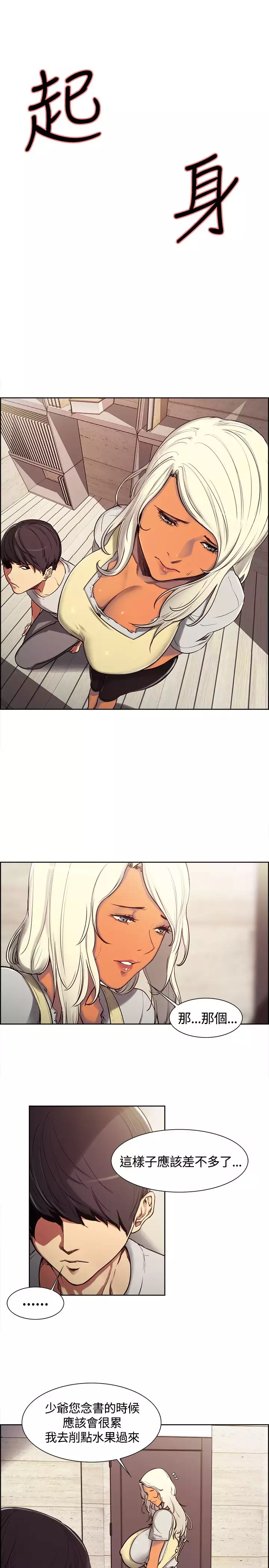 Domesticate the Housekeeper 调教家政妇 ch.1-28