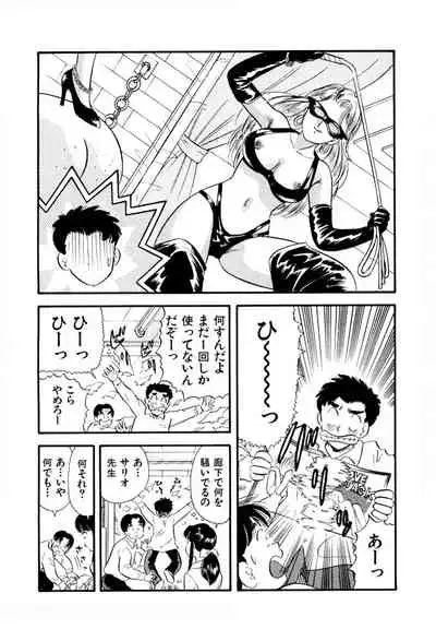 [satou marumi] Pheromone legend Vol.2 14-18