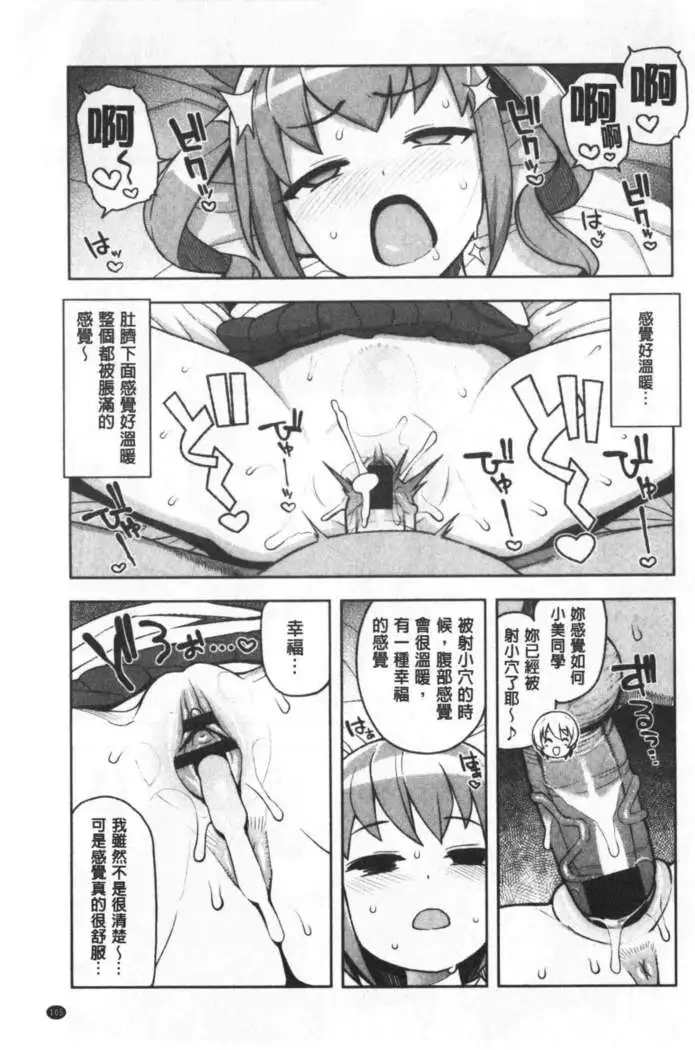 Caramel Hame-Art | 焦糖般的香甜性愛