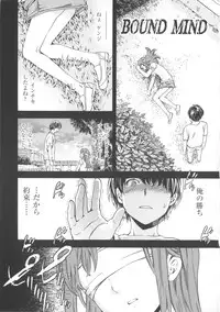 [Cuvie] Iromeku Kanojo