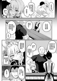 [Rama] Revenge Time (COMIC X-EROS #69) [Chinese] [最愛大屁屁x漢化組漢化組] [Digital]
