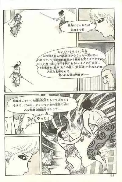 Gekiga Yapoo Shoutai