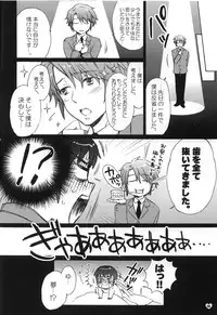 [Spira mirabilis] Dreamy-Dreamer (The melancholy of Haruhi Suzumiya)