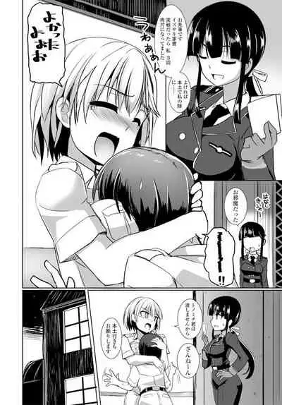 Penguin shima koukutai