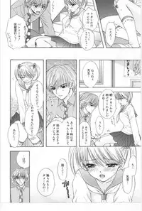 [Miray Ozaki] Beat-Pop - Sono Onna Fushidara Nitsuki