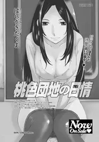 Namaiki! 2012-01 [Digital]