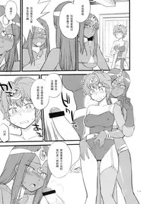 (C83) [Hinemosuan (Hinemosu Notari)] GanGan Ikou yo! (Dragon Quest IV) [Chinese] [黑条汉化]