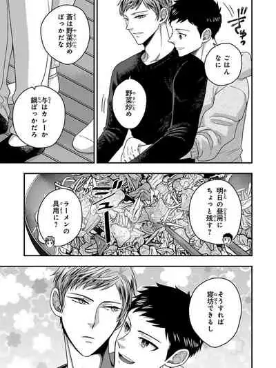 Osananajimi o Mesuiki Choukyou ~ Suki dakara Netori masu 5