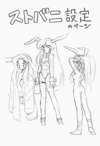 [Neriwasabi] Shinzou Ningen Struggle Bunny 2 - Gekitou Hen