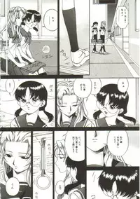 [Bai Asuka] In'utsu na Shizuku