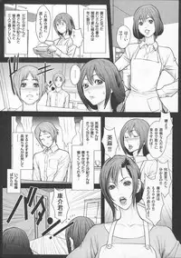 [Combat Ecchu] Innyuu x Chijo