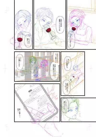 Ienai Seishun Geki 〜 Hatsukoi Aite to no NTR Shisshin Sex 〜