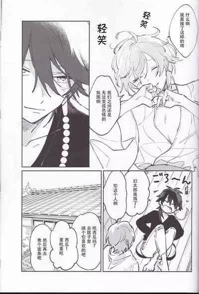 Koitsu wa Mama ja netteba - He is not a mother | 都说了这家伙不是妈妈