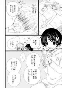 [Mishima Kazuhiko] Ore Dake Mi Nai to xx Shichau zo