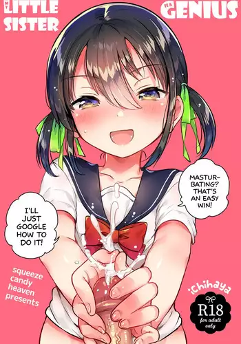 (COMIC1☆14) [squeezecandyheaven (Ichihaya)] Imouto wa Genius + Omake | My Little Sister Is a Genius + Bonus Story [English] [S;M]