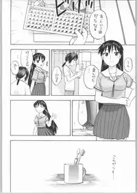 (CR36) [Studio Wallaby (Niiruma Kenji)] Sakaki-saa~n!! 2 (Azumanga Daioh)