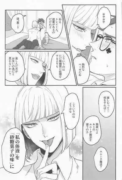 Koi wa Kagakushiki - Love is chemical formula