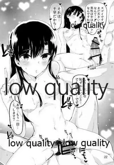 Chihaya to Icha Love Ecchi Suru Hon 0