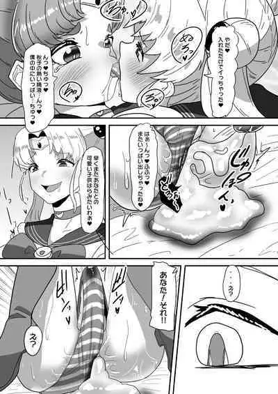 日々草話 -ふたなり家族のパパ治療日誌～完結編:コスエッチで集中恥療～