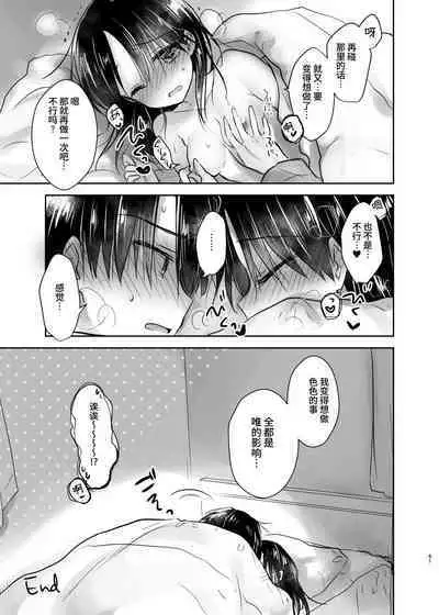 Otomari Sex Soushuuhen | 过夜性爱总集篇