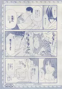 MAGAZINE BE×BOY 2014-12