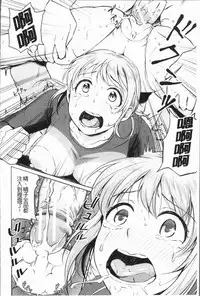 [Meganei] Shishunki Sex | 思春期少女性愛 [Chinese]