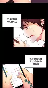 GODDESS 女神网吧 第1~4話 [Chinese]中文