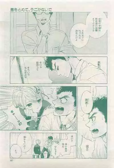 BE・BOY GOLD 2015-04