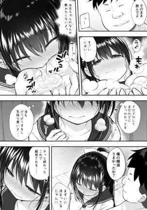 Daisuki na Kareshi ga Iru no ni Onii-chan ni Yararechatta Watashi