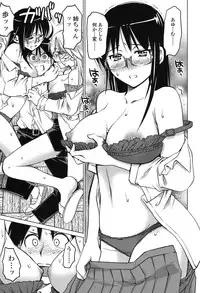 [Aizome Goro] Schism [Digital]