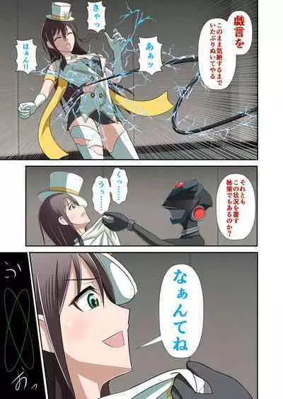 白夜怪盗ヴランエール