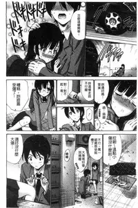 [Nishikawa Kou] Imouto de Gomen ne | 身為妹妹真是抱歉 [Chinese] [風與herlay製作]