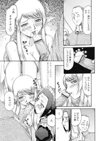 COMIC Tenma 2009-07 Vol. 134