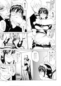 [Midoh Tsukasa] Amusement Star