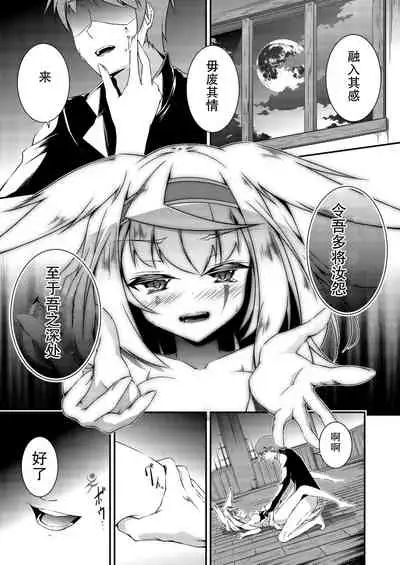 [Re_Clel (feiren)] Kitsune no Ongaeshi [Chinese] [忆之风汉化组] [Digital]