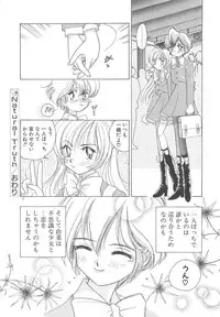 [Sano Takashi] Milky Stream Liner