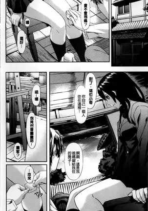 Koiiro Memai - I've got a crush on you.