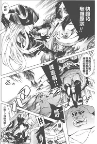 [Tendo Masae] Bijo to Injuu - Beauty & Dirty - | 美女與淫獸 - Beauty & Dirty - [Chinese]