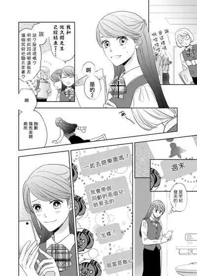 今夜拥抱下流的你 01-03 完结 Chinese