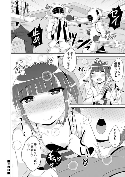 Otokonoko HEAVEN Vol. 51