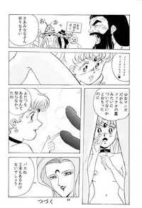 [QUESTION？ (Kumakito Shikazu)] Otohime Miya Vol.8 (Bishoujo Senshi Sailor Moon)