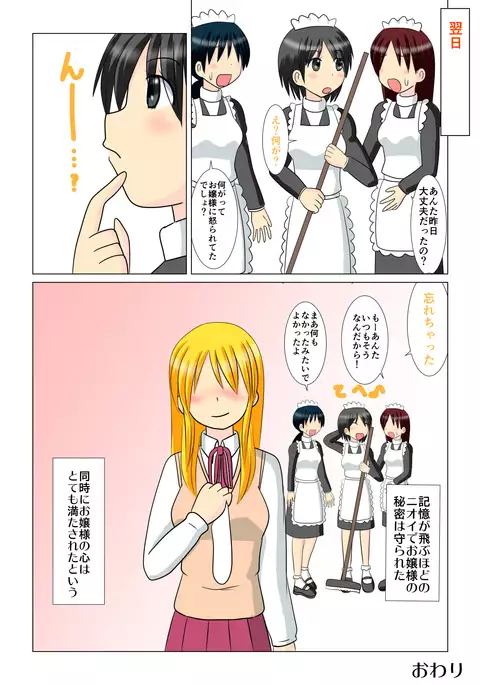 The secret of a Rich Girl