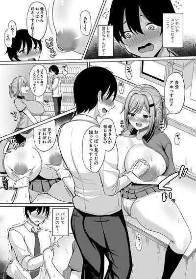 Kyonyuu Tsurego no Seiyoku ga Tsuyosugiru Hanashi