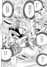 [Tatsunami Youtoku, Yamazaki Masato] Bijin Henshuu-chou no Himitsu