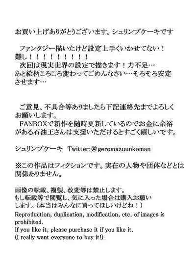 Onna Boukensha × Futanari, Nani mo Okoranai Hazu ga Naku…