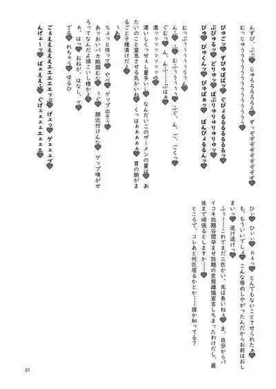 Iyarashi Orin-chan Goudou