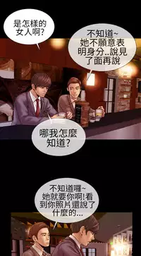 MY WIVES (淫蕩的妻子們) Ch.3 (Chinese)