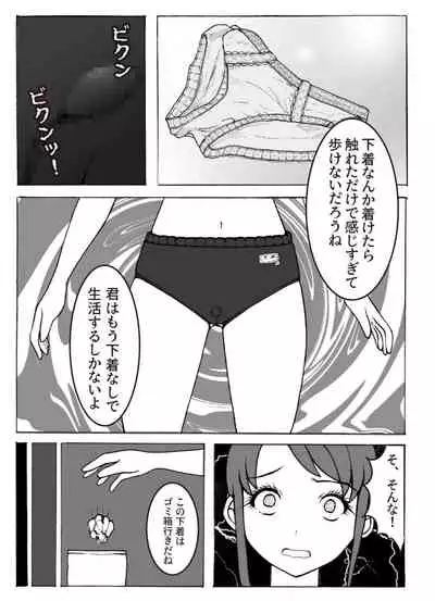 Kaizou Shoujo Miyama Satsuki Dai 2-wa
